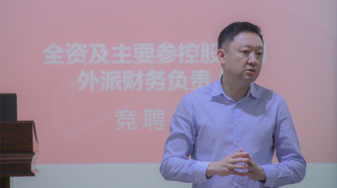 競聘！激發(fā)人才活力，西投控股舉辦外派財務負責人競聘會