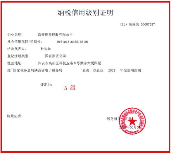 公司榮獲“2022年度納稅信用A級(jí)納稅人”稱號(hào) 連續(xù)六年獲此殊榮！