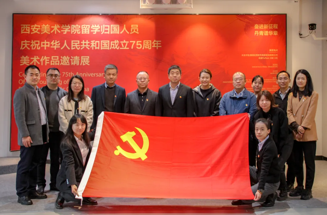 公司開展“觀藝術(shù)之美，燃愛國情懷，筑黨性之魂”主題黨日活動(dòng)