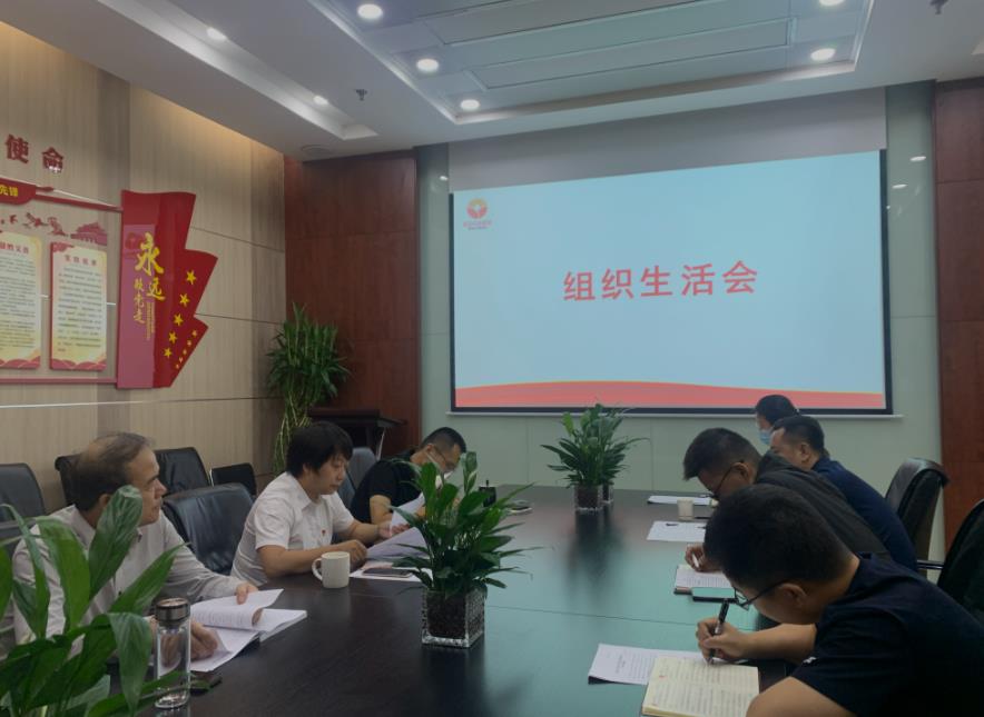 國(guó)信小貸黨支部召開“嚴(yán)守紀(jì)律規(guī)矩、加強(qiáng)作風(fēng)建設(shè)”專題組織生活會(huì)