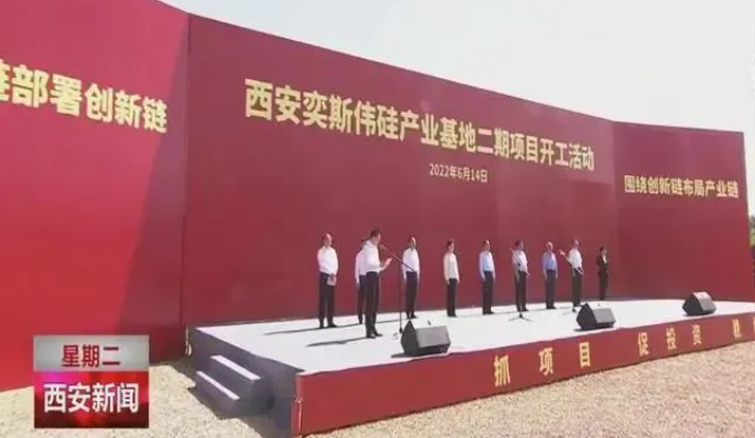 媒體聚焦 || 西安“白衣騎士”：穩(wěn)住就業(yè)6000+！C輪介入奕斯偉！