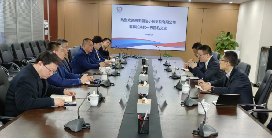 學(xué)習(xí)先進(jìn)促提升、擴(kuò)寬思維求突破—— 國信小貸赴安徽省調(diào)研交流學(xué)習(xí)