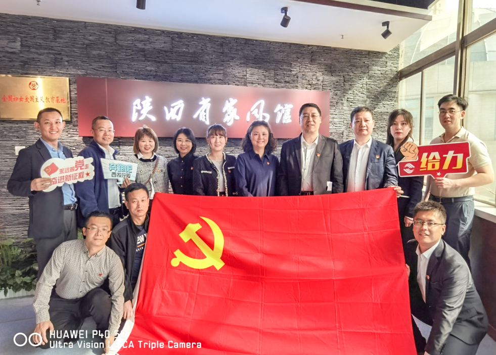 公司固定收益部黨支部、投行業(yè)務(wù)部黨支部、綜合事務(wù)部與金融（產(chǎn)業(yè)）基地保障黨支部開(kāi)展聯(lián)合黨日活動(dòng)