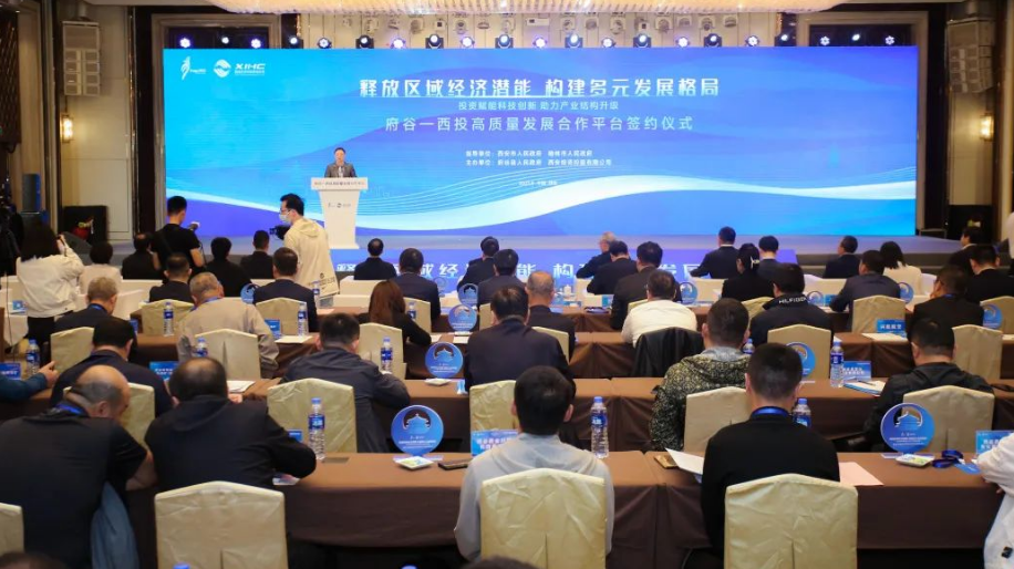 共商、共贏，助力民營經濟高質量發(fā)展！府谷-西投高質量發(fā)展合作平臺簽約！