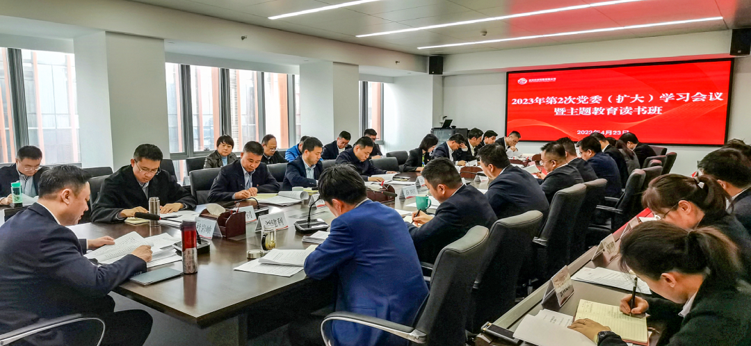 公司舉辦學(xué)習貫徹習近平新時代中國特色社會主義思想主題教育讀書班