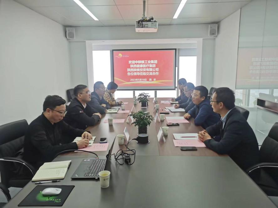 頤信養(yǎng)老公司與中陜核工業(yè)集團(tuán)、陜西健康醫(yī)療集團(tuán)、陜西陜核投資有限公司開(kāi)展座談