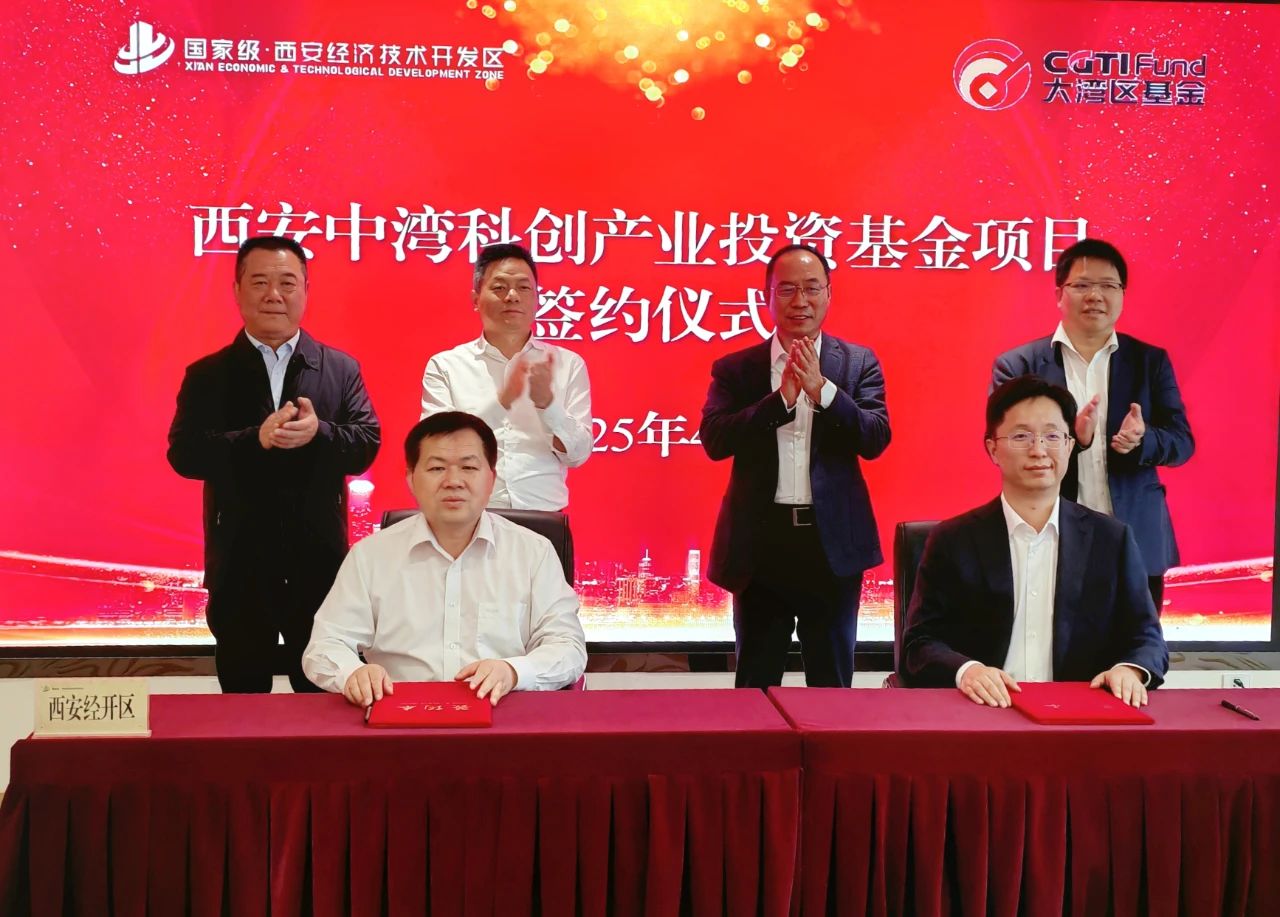 西安投資控股再賦能，產(chǎn)業(yè)項目簽約落地！